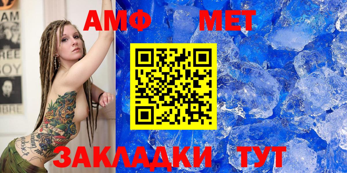 Амфетамин Розовый Пыть-Ях