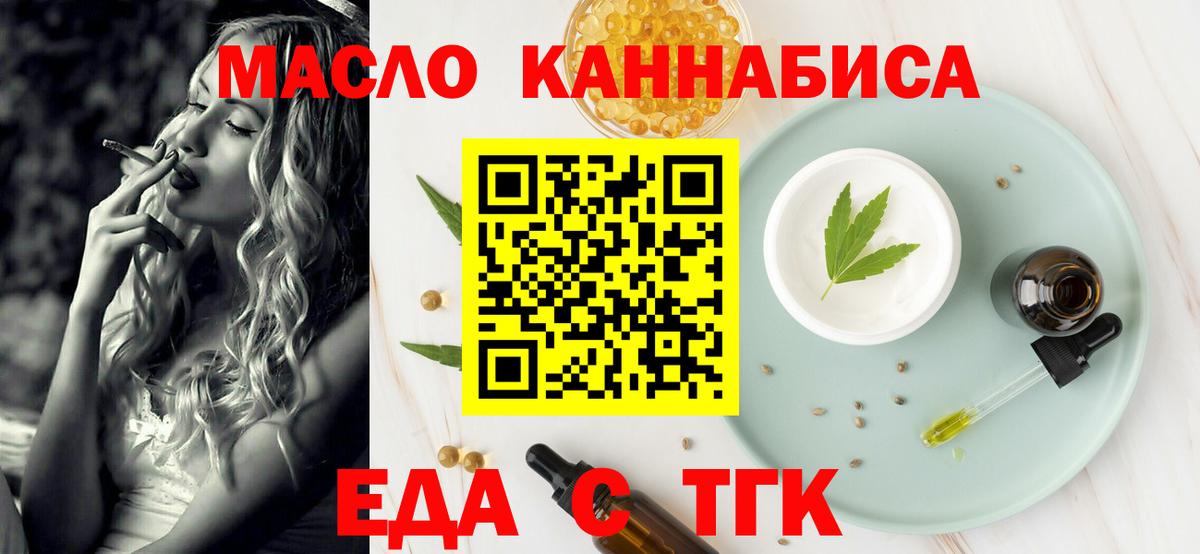 Canna-Cookies конопля  Вход с VPN  Пыть-Ях 