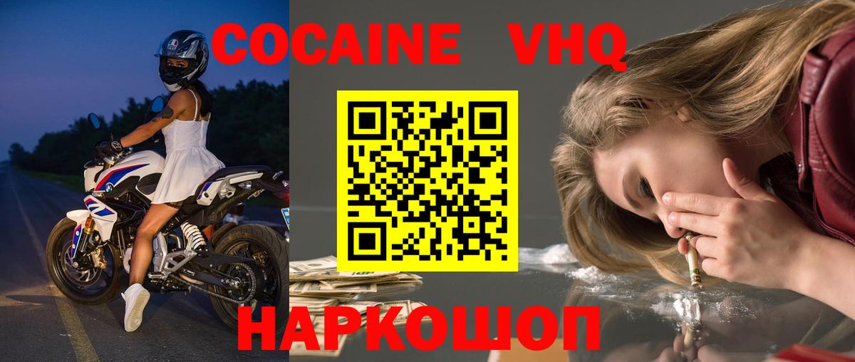COCAIN 99%  КОКАИН Fish Scale  Пыть-Ях  Вход с VPN 