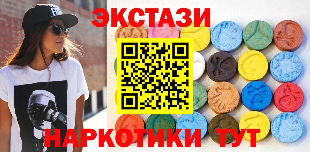 ЭКСТАЗИ 280 MDMA  Экстази louis Vuitton  Вход с VPN  ЭКСТАЗИ  Пыть-Ях 