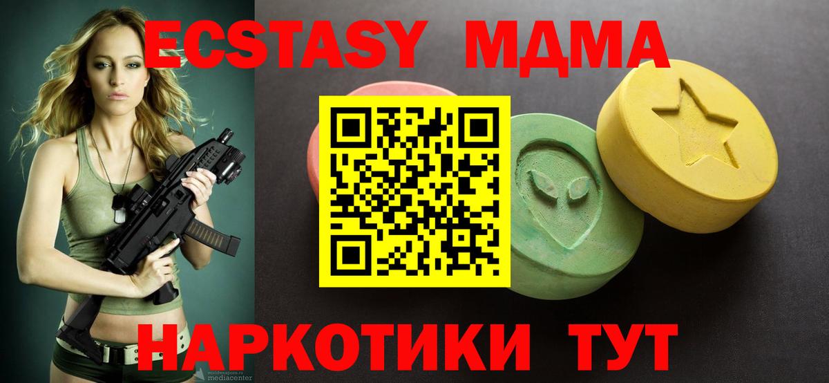 Ecstasy mix Пыть-Ях