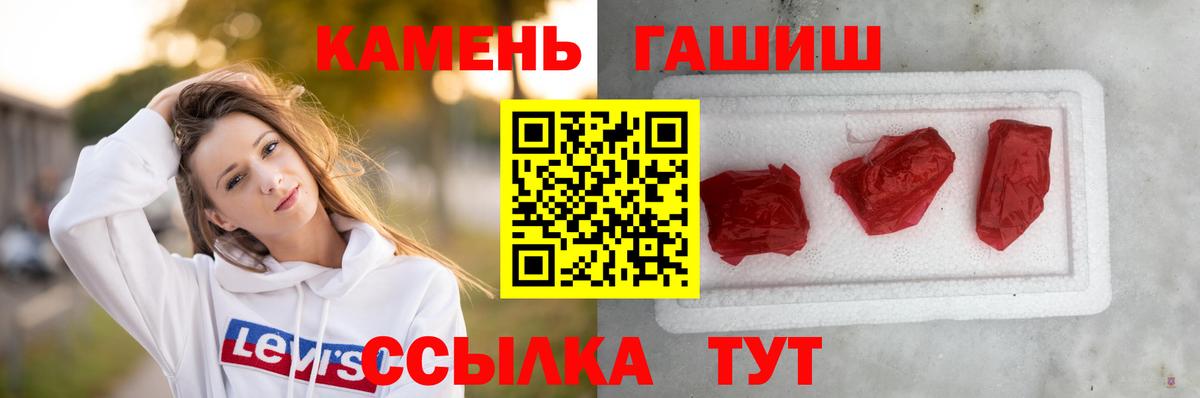 ГАШ hashish Пыть-Ях