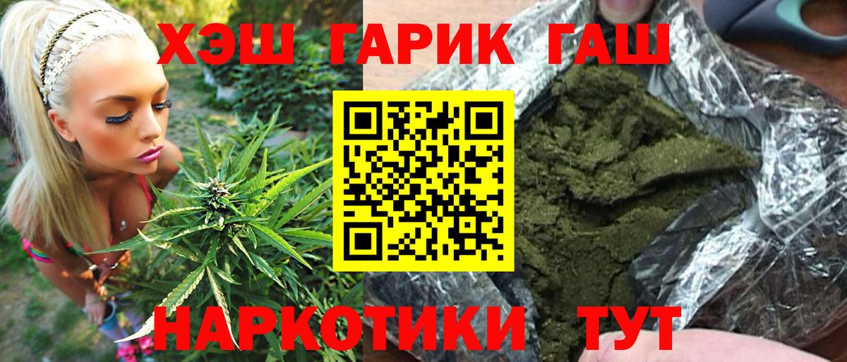 ГАШ Изолятор  Гашиш гарик  Вход с VPN  Пыть-Ях 
