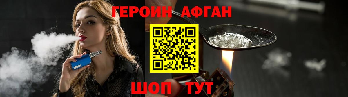 ГЕРОИН герыч  Вход с VPN  Пыть-Ях 