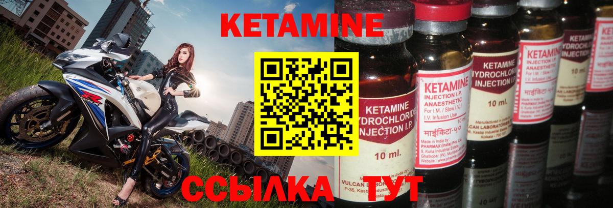 Пыть-Ях  КЕТАМИН ketamine  Вход с VPN 