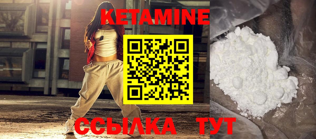 КЕТАМИН VHQ Пыть-Ях