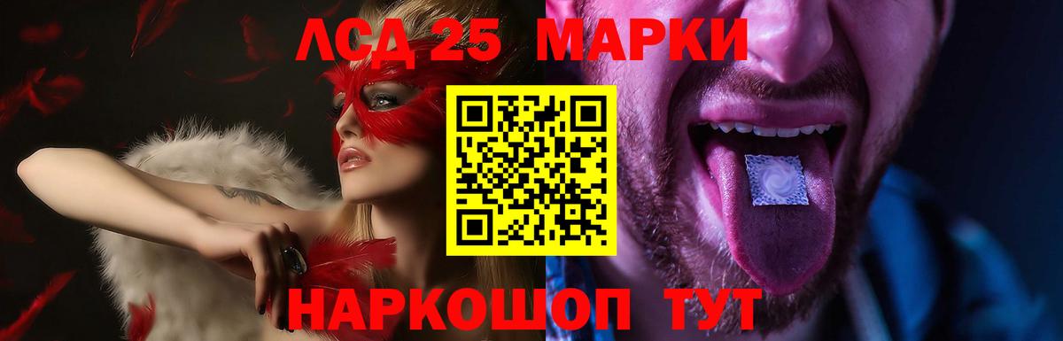 ЛСД экстази кислота  Вход с VPN  Лсд 25 экстази кислота  Пыть-Ях 