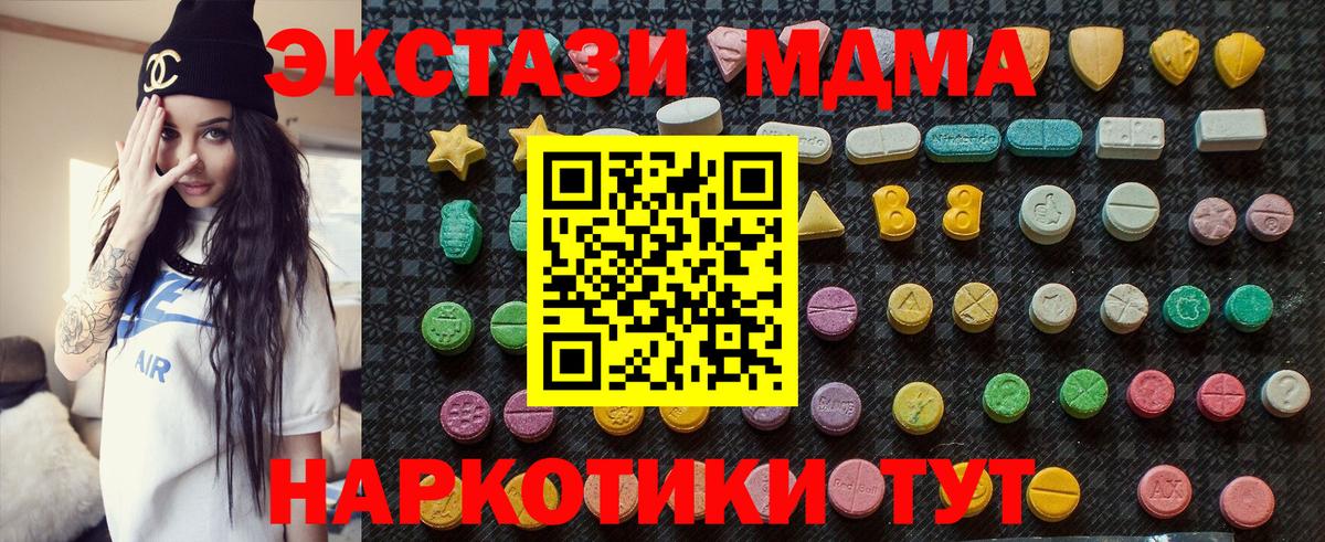 Пыть-Ях  MDMA кристаллы  Вход с VPN 