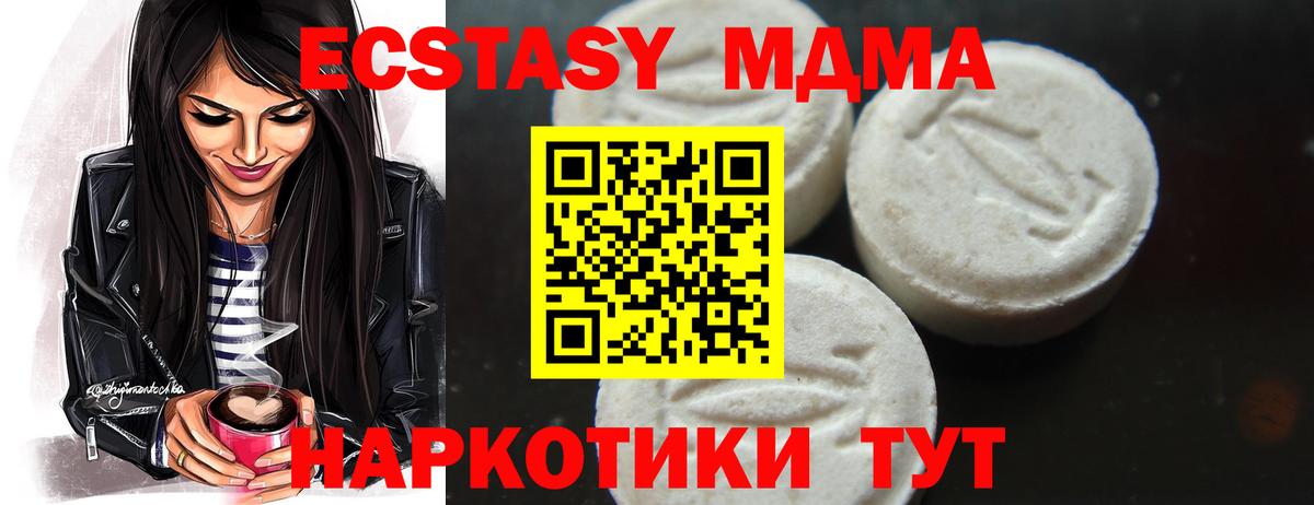 МДМА кристаллы Пыть-Ях