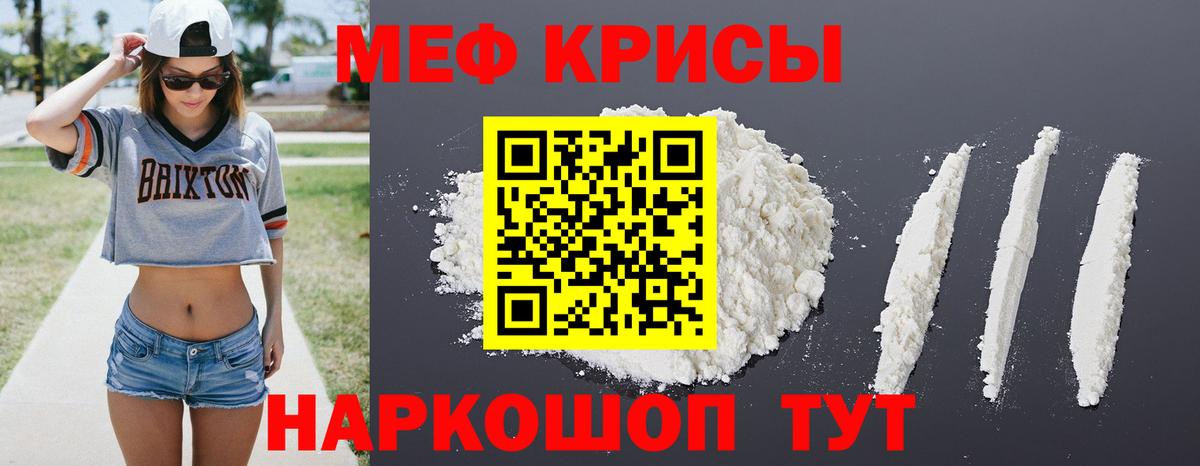 МЕФ  Вход с VPN  Пыть-Ях  МЯУ-МЯУ мука  купить закладку  Мефедрон мяу мяу 