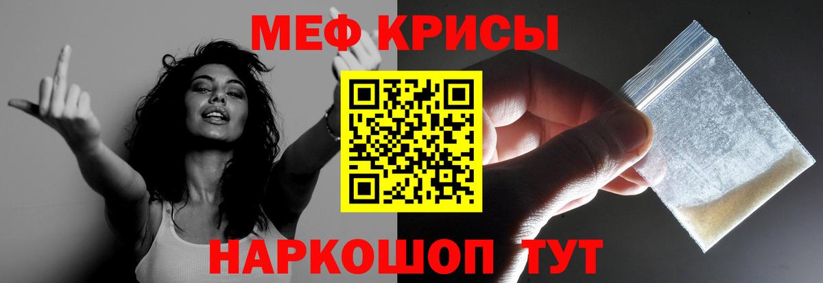 Меф мяу мяу  Пыть-Ях