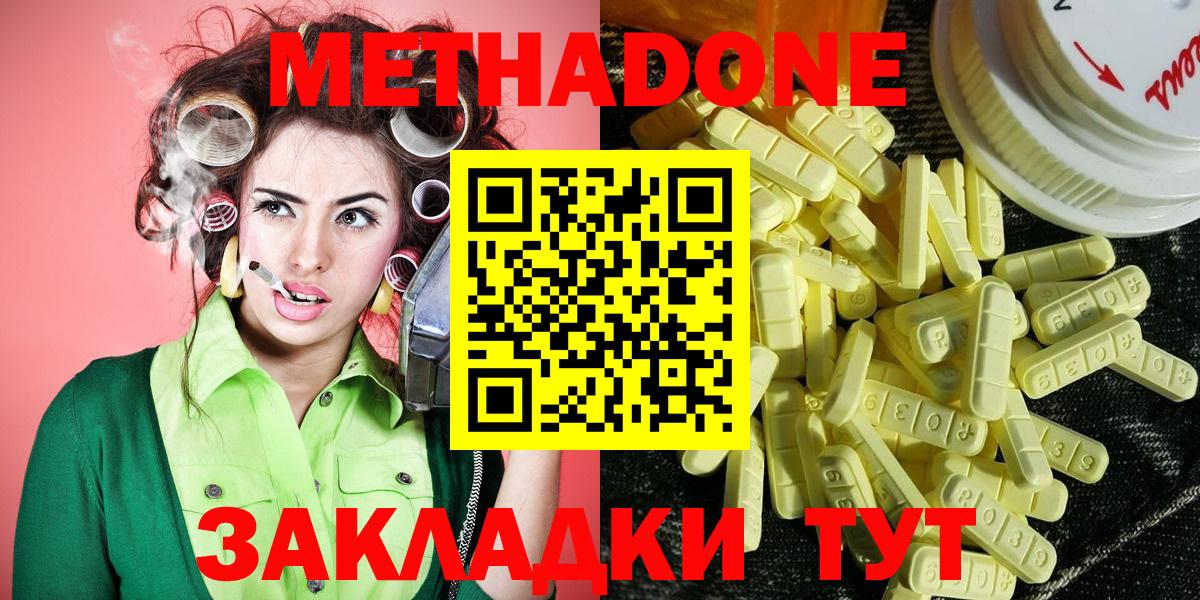 МЕТАДОН белоснежный  МЕТАДОН кристалл  Вход с VPN  Пыть-Ях 