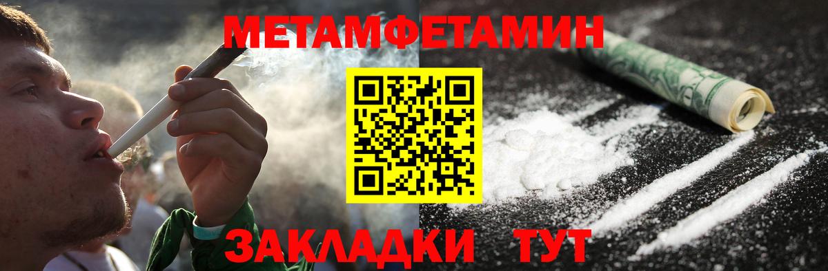 Метамфетамин Декстрометамфетамин 99.9%  Вход с VPN  Пыть-Ях 