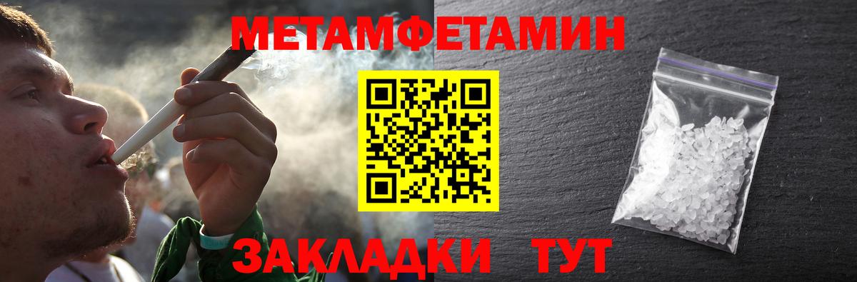 Первитин винт Пыть-Ях