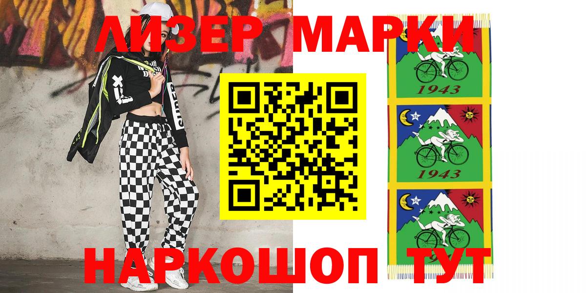 Марки NBOMe 1500мкг Пыть-Ях