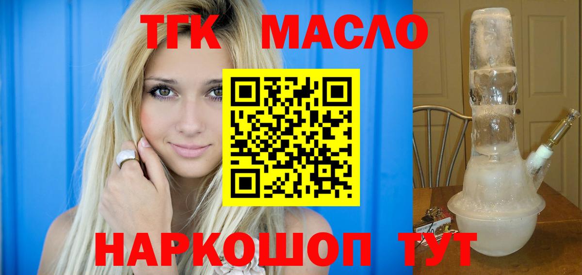 Пыть-Ях  Дистиллят ТГК THC oil  blacksprut ONION  Вход с VPN 